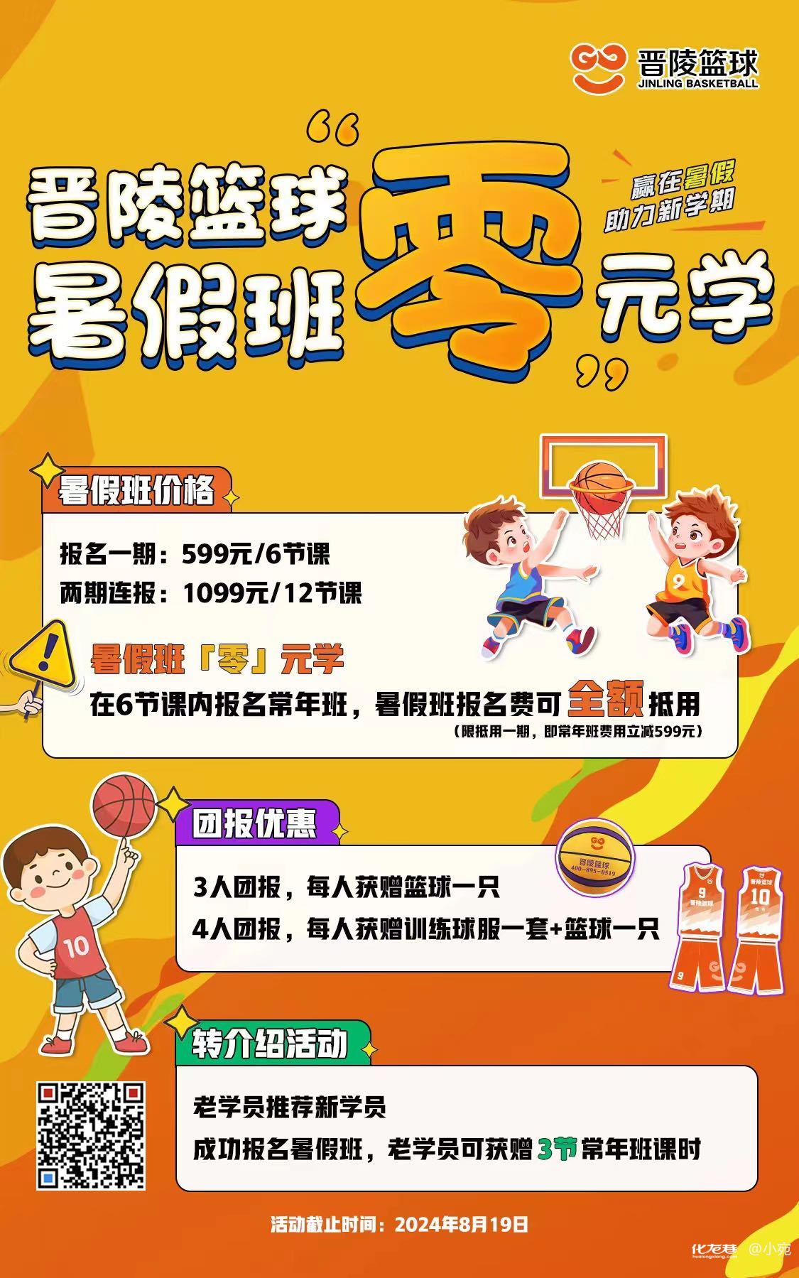 如何从篮球传说的故事中获得训练灵感_2