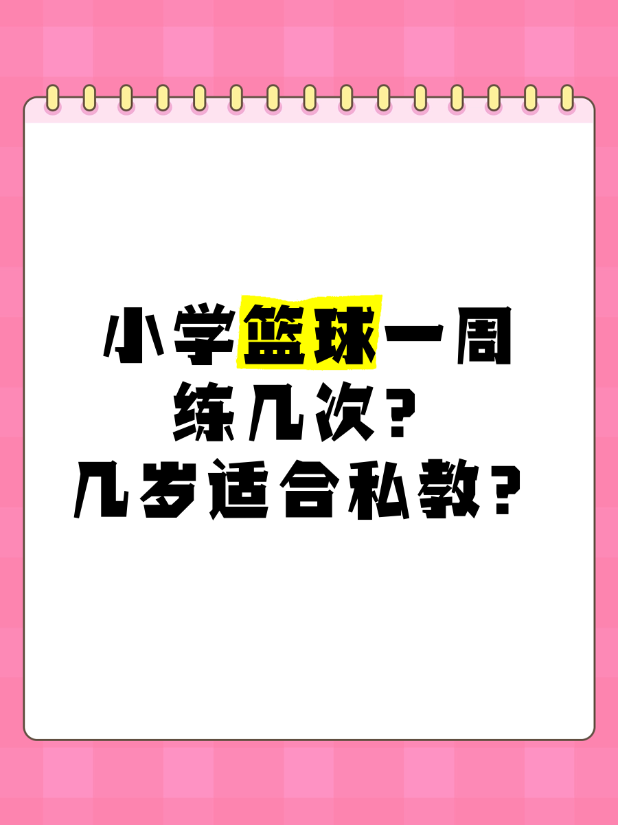 如何为不同水平的球员制定个性化的篮球训练策略_1